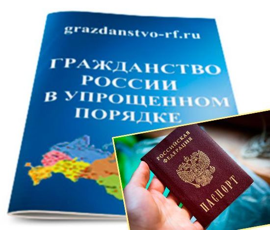 прописка в Кызыле